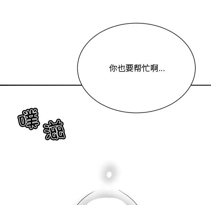 漫画《我靠升级逆袭成为大师》特别版第43张图
