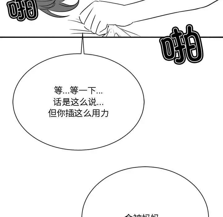 漫画《我靠升级逆袭成为大师》特别版第46张图