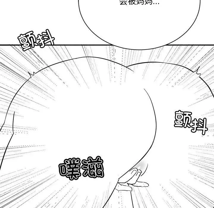 漫画《我靠升级逆袭成为大师》特别版第47张图