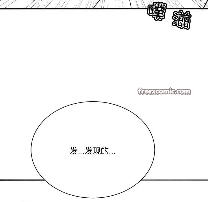 漫画《我靠升级逆袭成为大师》特别版第48张图