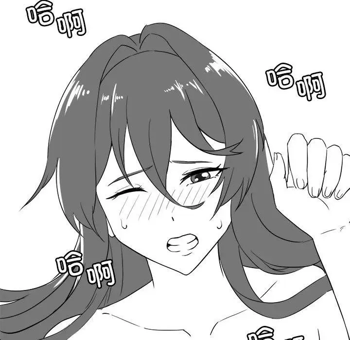 漫画《我靠升级逆袭成为大师》特别版第49张图