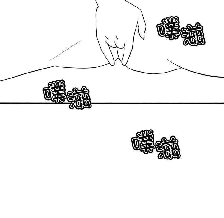 漫画《我靠升级逆袭成为大师》特别版第51张图