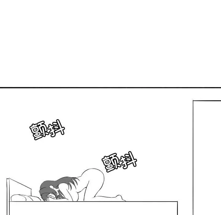 漫画《我靠升级逆袭成为大师》特别版第52张图