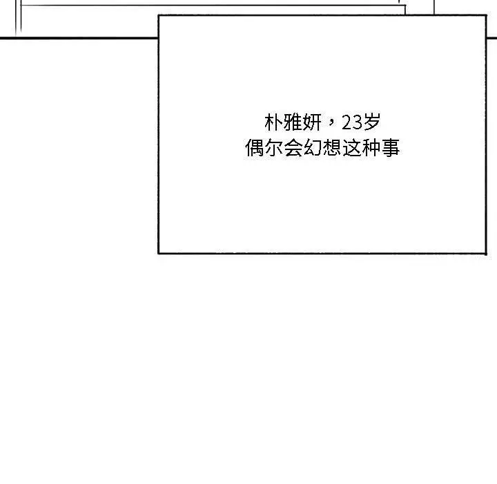 漫画《我靠升级逆袭成为大师》特别版第53张图
