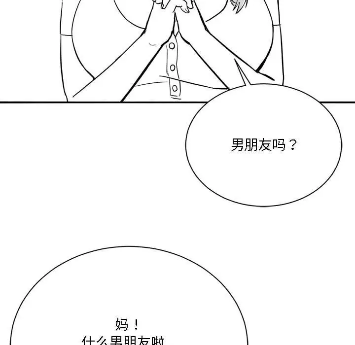 漫画《我靠升级逆袭成为大师》特别版第7张图