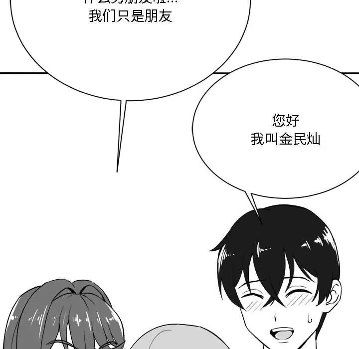 漫画《我靠升级逆袭成为大师》特别版第8张图