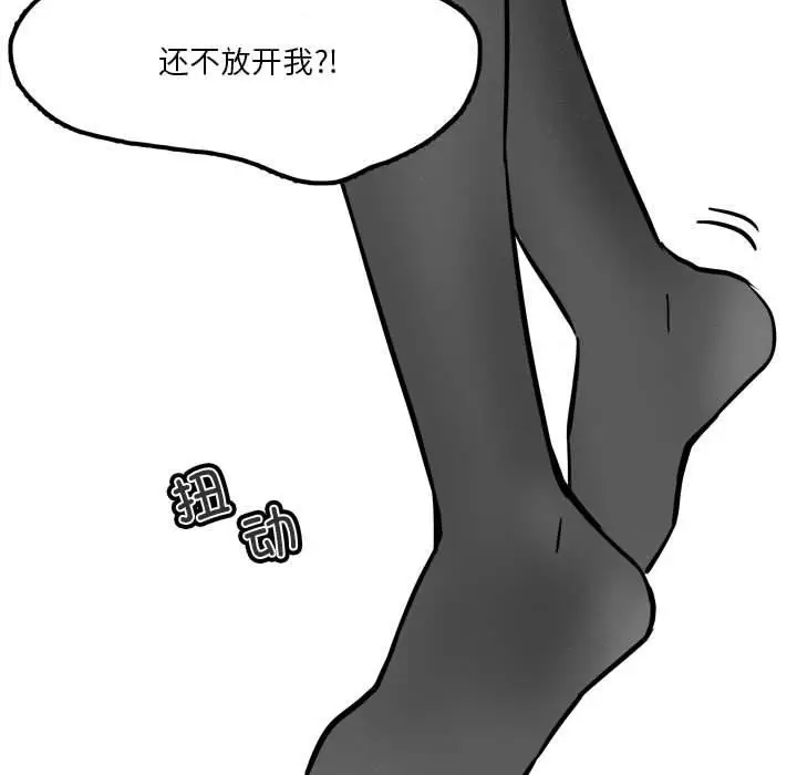 漫画《我靠升级逆袭成为大师》特别版第11张图