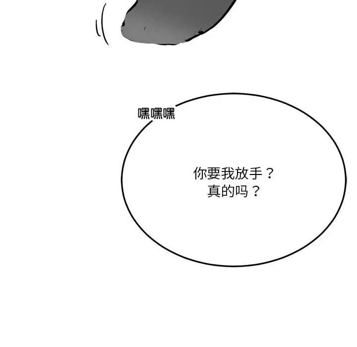 漫画《我靠升级逆袭成为大师》特别版第12张图