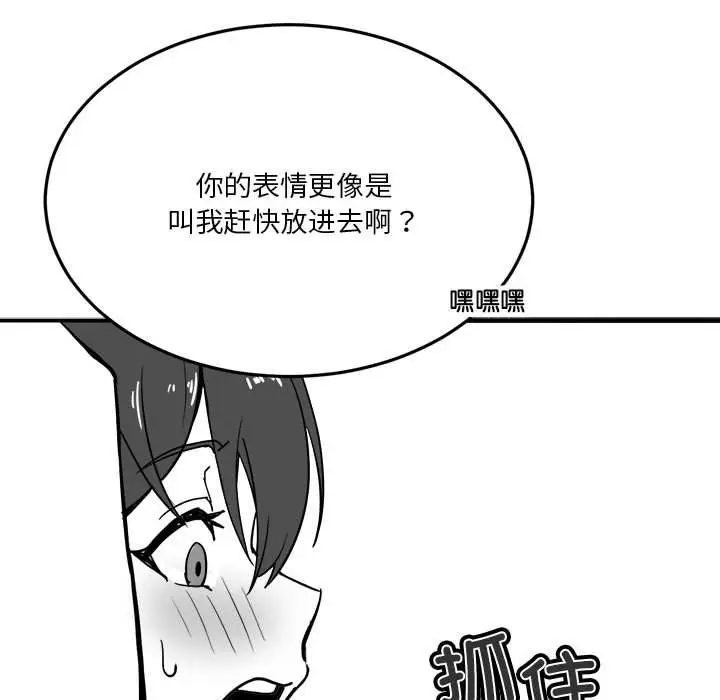 漫画《我靠升级逆袭成为大师》特别版第13张图