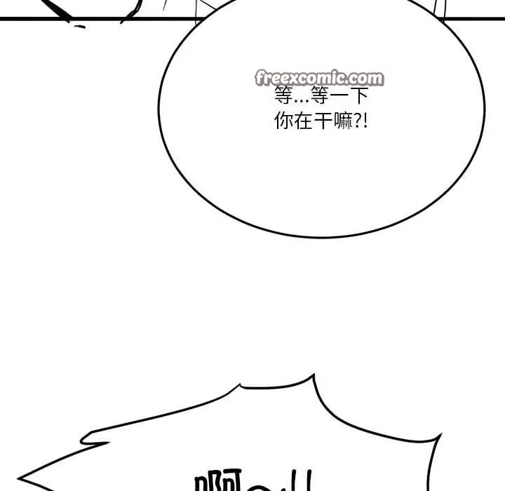 漫画《我靠升级逆袭成为大师》特别版第15张图
