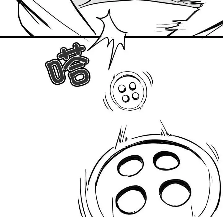 漫画《我靠升级逆袭成为大师》特别版第18张图