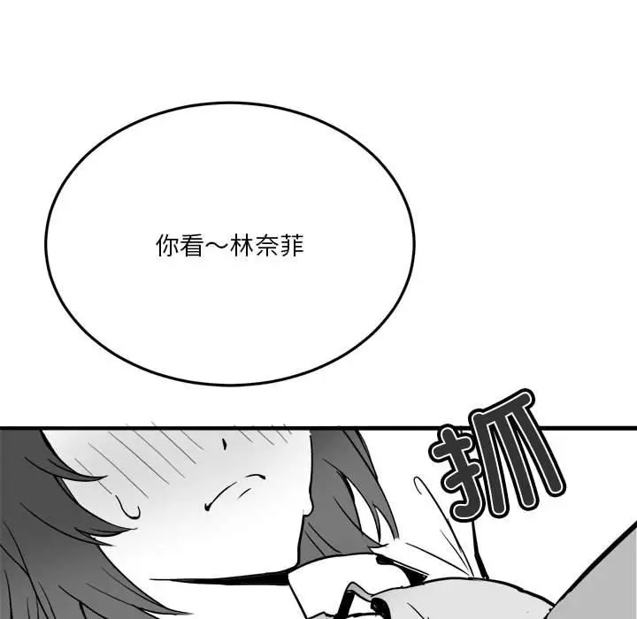 漫画《我靠升级逆袭成为大师》特别版第20张图