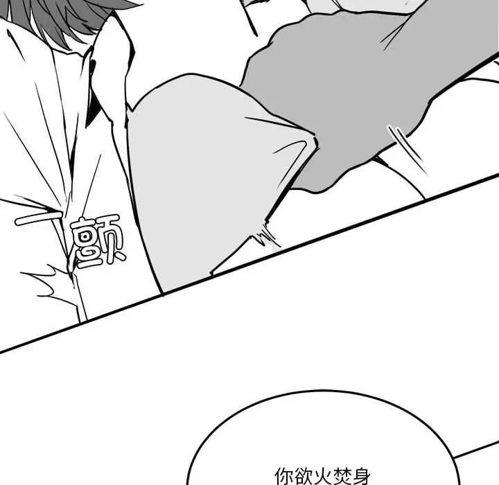 漫画《我靠升级逆袭成为大师》特别版第21张图
