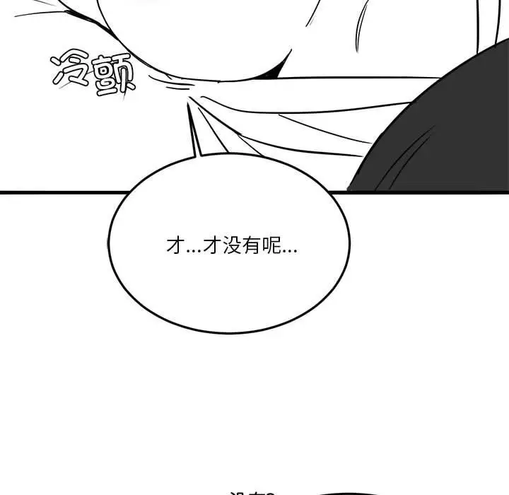 漫画《我靠升级逆袭成为大师》特别版第23张图