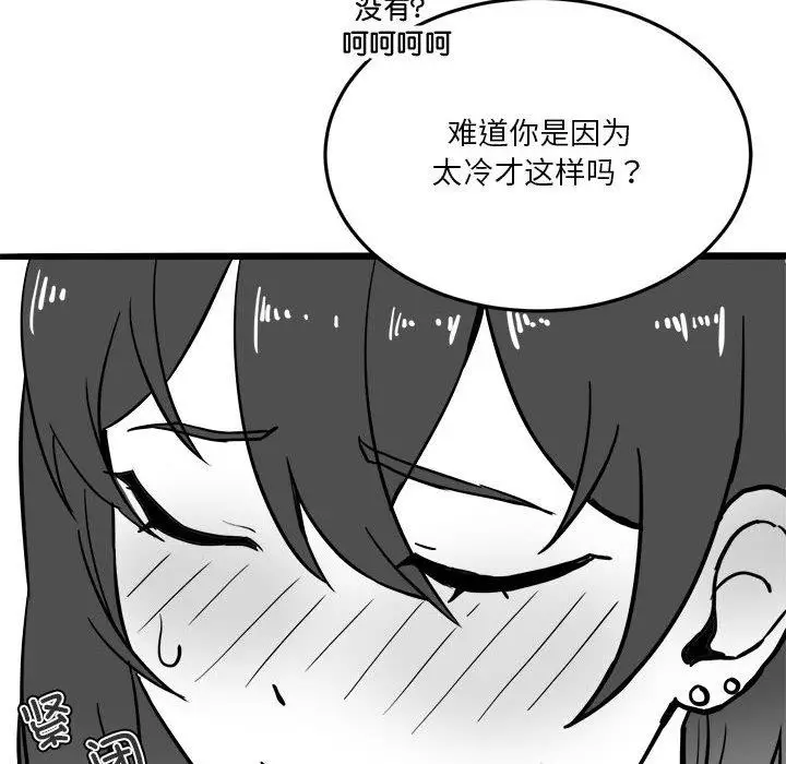 漫画《我靠升级逆袭成为大师》特别版第24张图