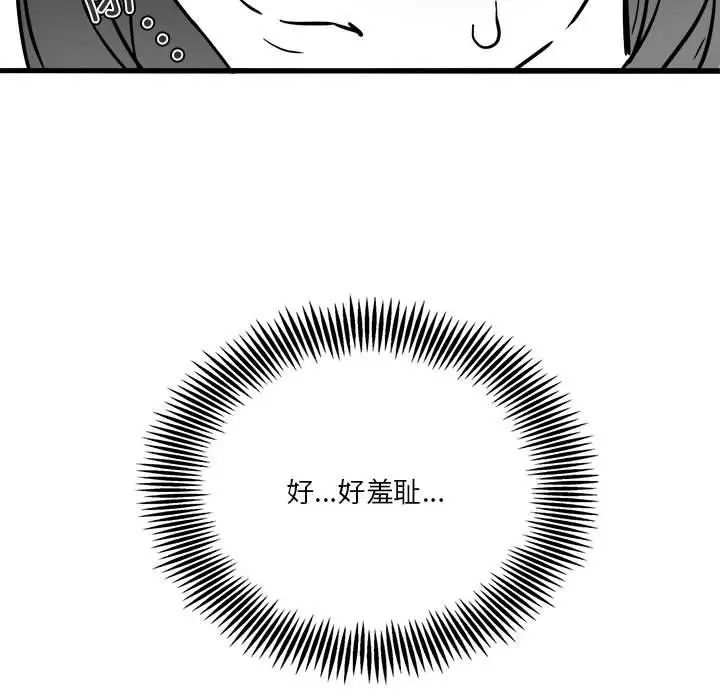 漫画《我靠升级逆袭成为大师》特别版第25张图