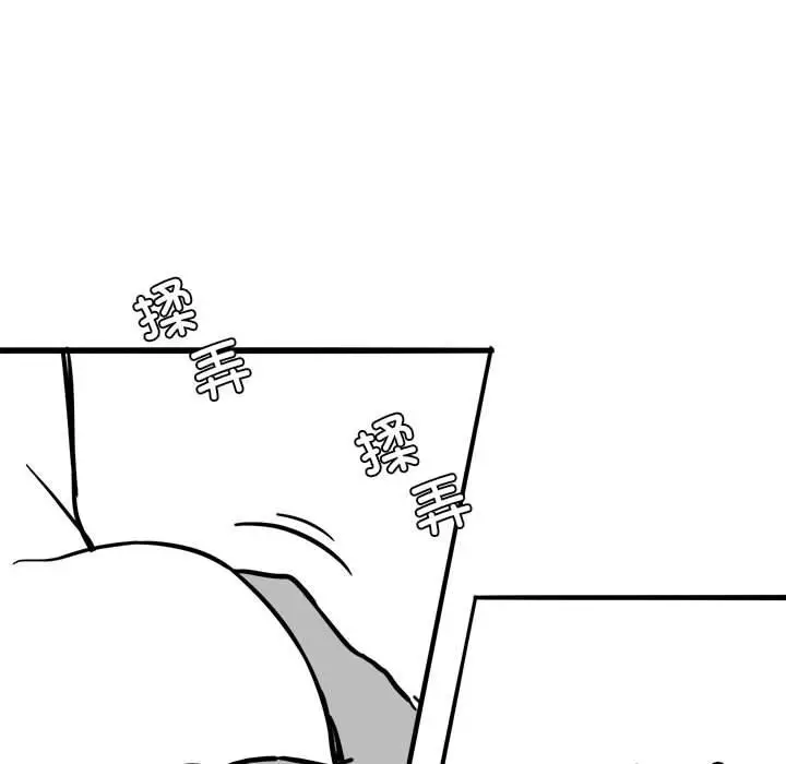 漫画《我靠升级逆袭成为大师》特别版第26张图