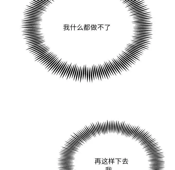 漫画《我靠升级逆袭成为大师》特别版第28张图