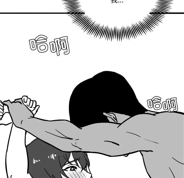 漫画《我靠升级逆袭成为大师》特别版第29张图
