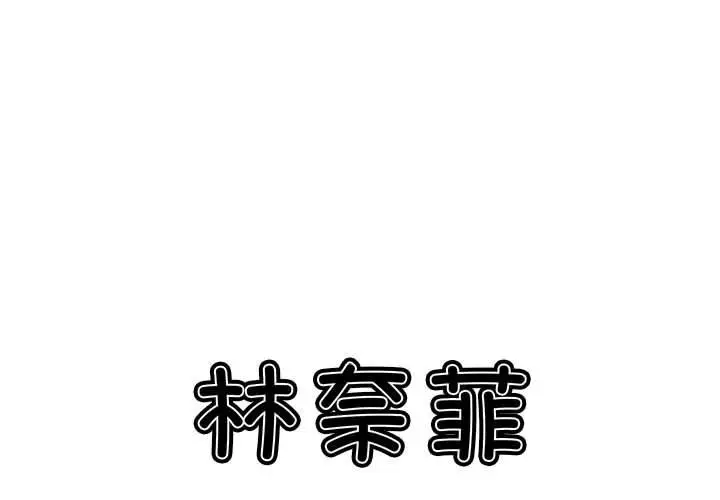 漫画《我靠升级逆袭成为大师》特别版第3张图
