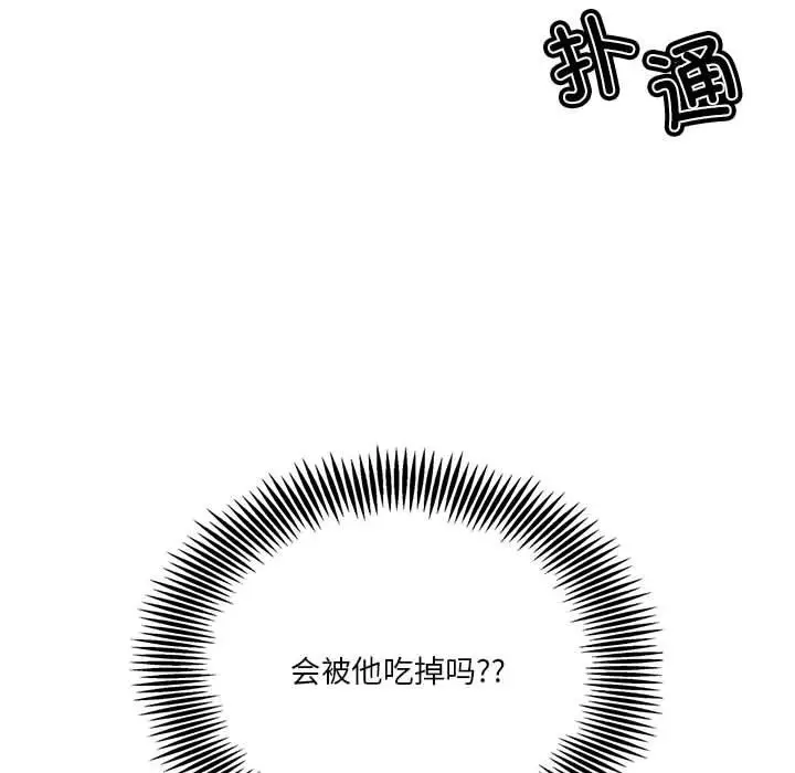 漫画《我靠升级逆袭成为大师》特别版第32张图