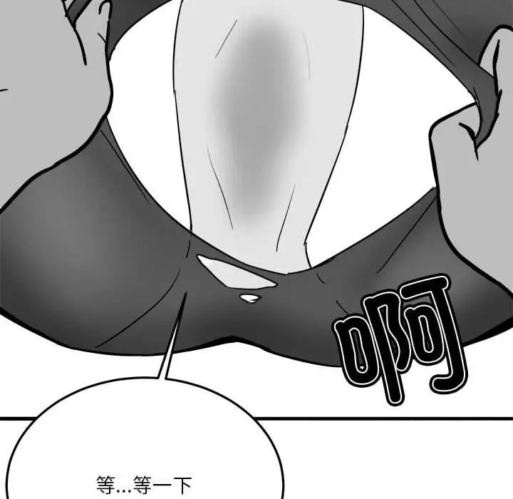 漫画《我靠升级逆袭成为大师》特别版第35张图