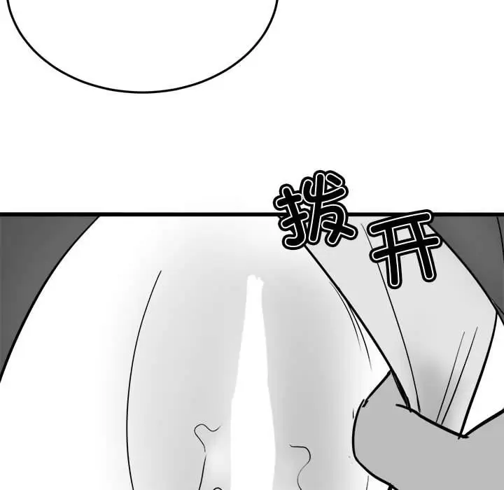 漫画《我靠升级逆袭成为大师》特别版第36张图