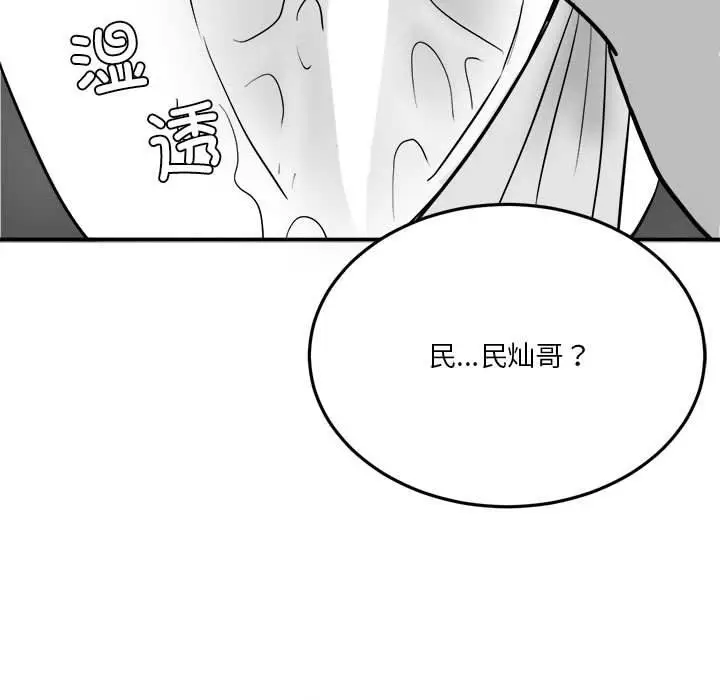 漫画《我靠升级逆袭成为大师》特别版第37张图