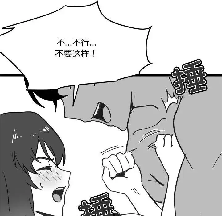 漫画《我靠升级逆袭成为大师》特别版第38张图