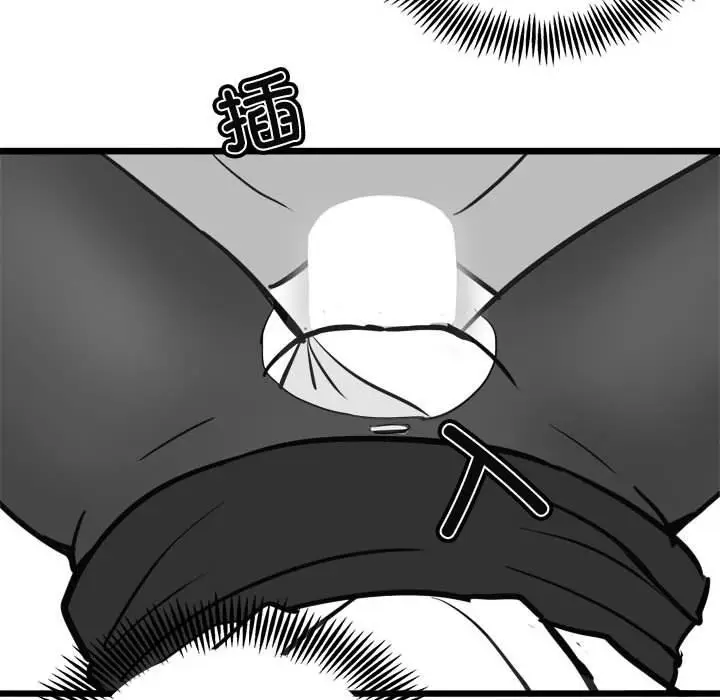 漫画《我靠升级逆袭成为大师》特别版第41张图