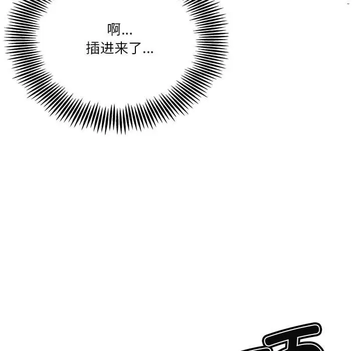 漫画《我靠升级逆袭成为大师》特别版第42张图