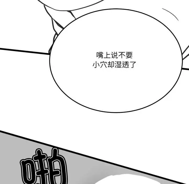 漫画《我靠升级逆袭成为大师》特别版第47张图