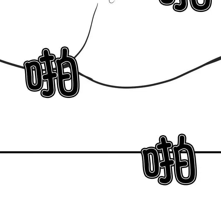 漫画《我靠升级逆袭成为大师》特别版第49张图
