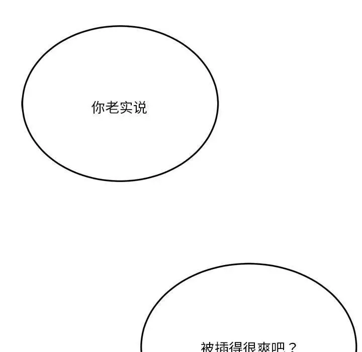 漫画《我靠升级逆袭成为大师》特别版第50张图