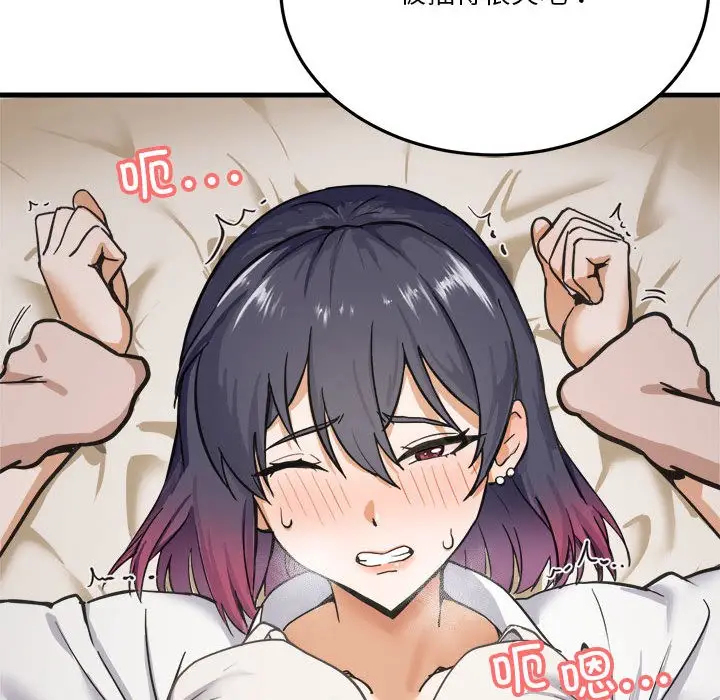 漫画《我靠升级逆袭成为大师》特别版第51张图