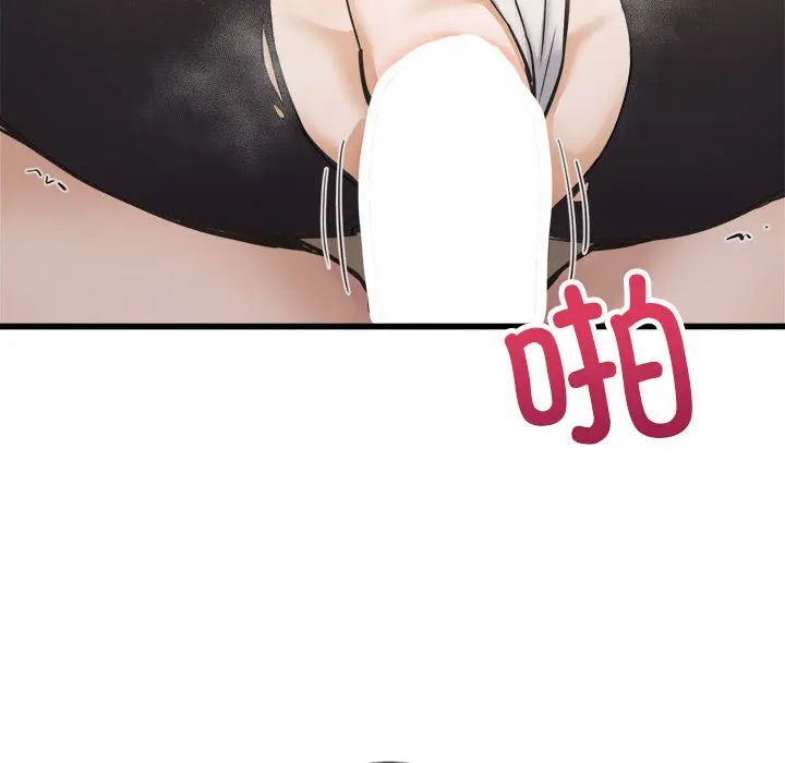 漫画《我靠升级逆袭成为大师》特别版第53张图