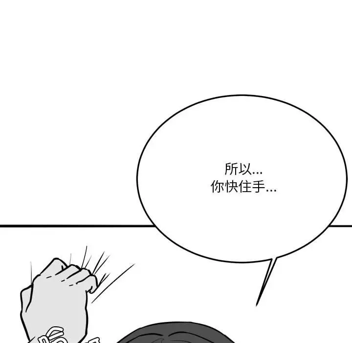 漫画《我靠升级逆袭成为大师》特别版第55张图
