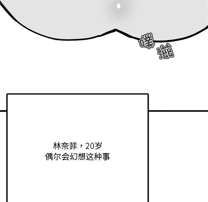 漫画《我靠升级逆袭成为大师》特别版第58张图