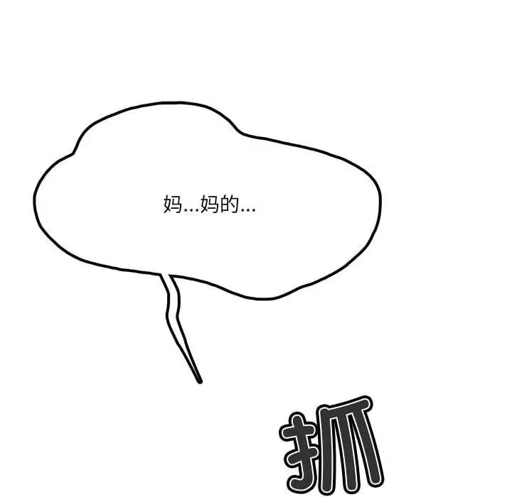 漫画《我靠升级逆袭成为大师》特别版第6张图