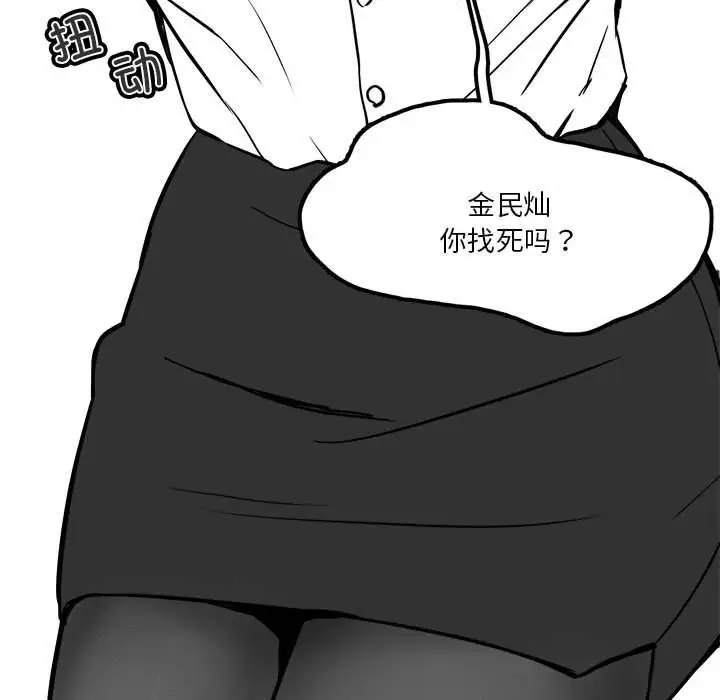 漫画《我靠升级逆袭成为大师》特别版第9张图