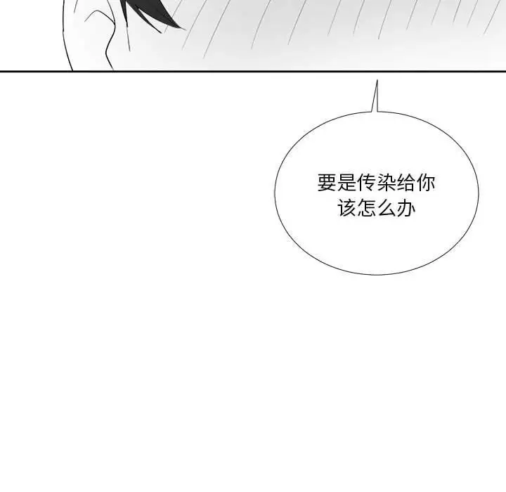 漫画《我靠升级逆袭成为大师》特别版第12张图