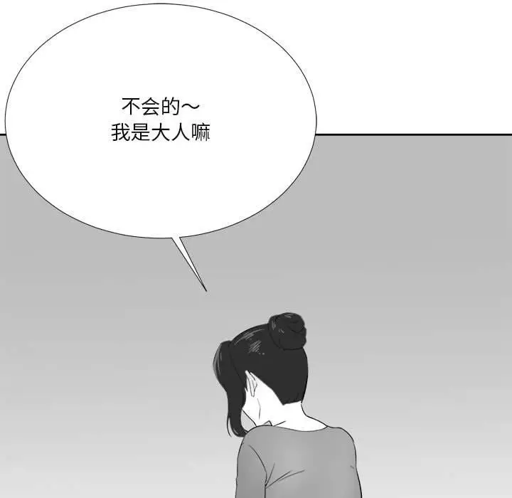 漫画《我靠升级逆袭成为大师》特别版第13张图