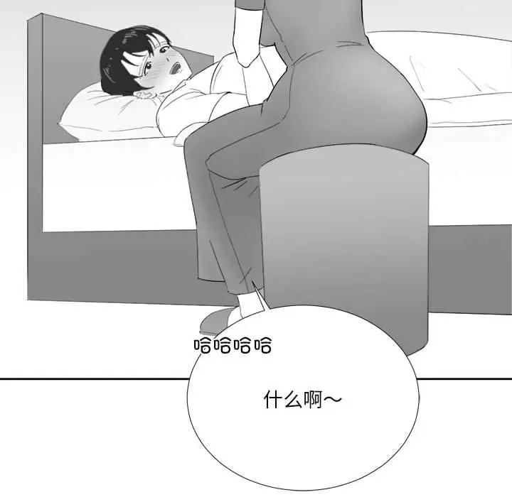 漫画《我靠升级逆袭成为大师》特别版第14张图