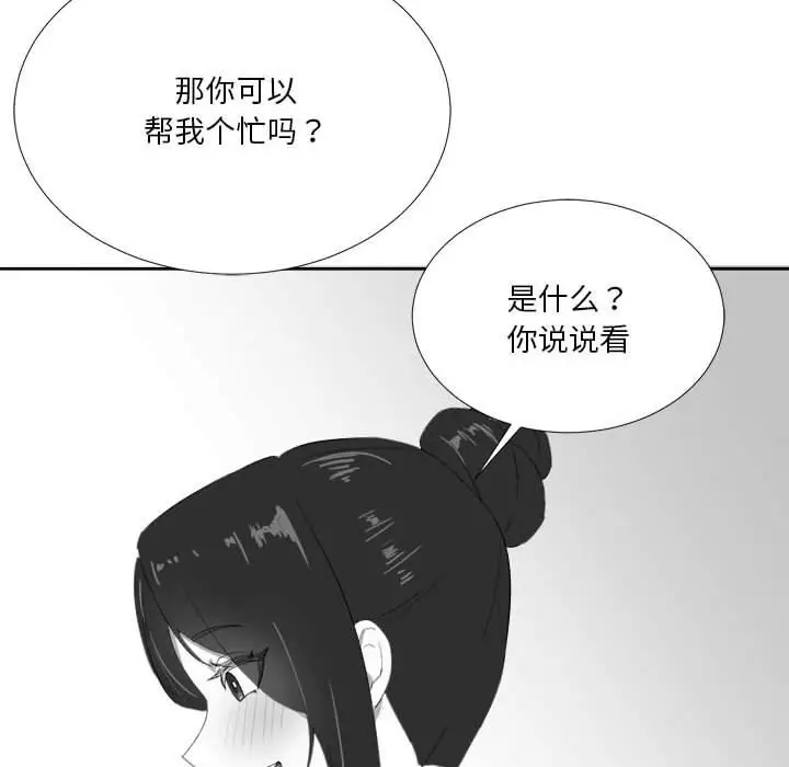 漫画《我靠升级逆袭成为大师》特别版第16张图