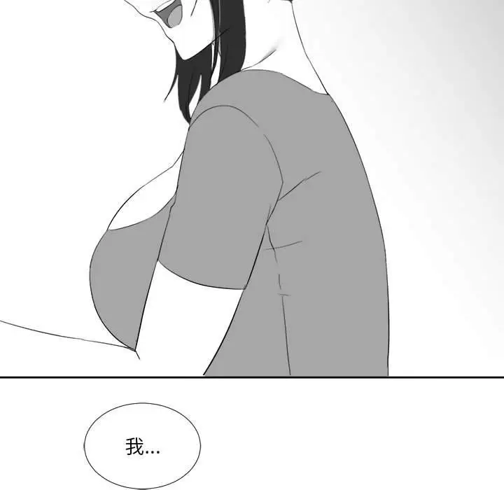 漫画《我靠升级逆袭成为大师》特别版第17张图