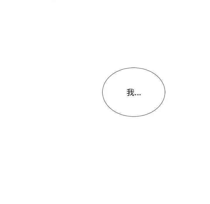 漫画《我靠升级逆袭成为大师》特别版第18张图