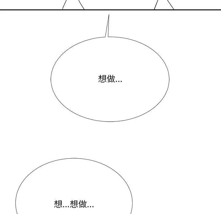 漫画《我靠升级逆袭成为大师》特别版第20张图