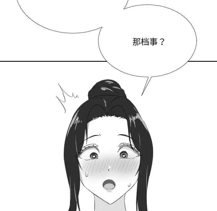 漫画《我靠升级逆袭成为大师》特别版第21张图