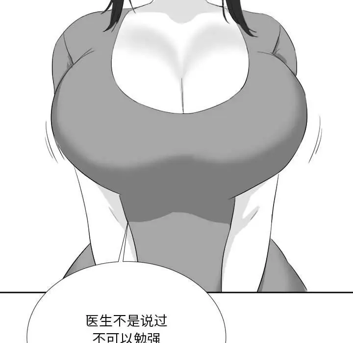 漫画《我靠升级逆袭成为大师》特别版第22张图