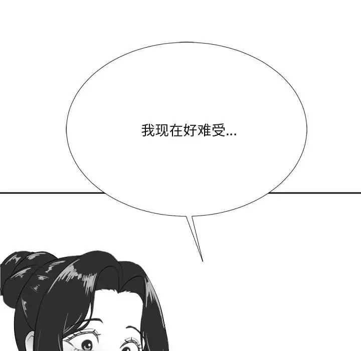 漫画《我靠升级逆袭成为大师》特别版第24张图